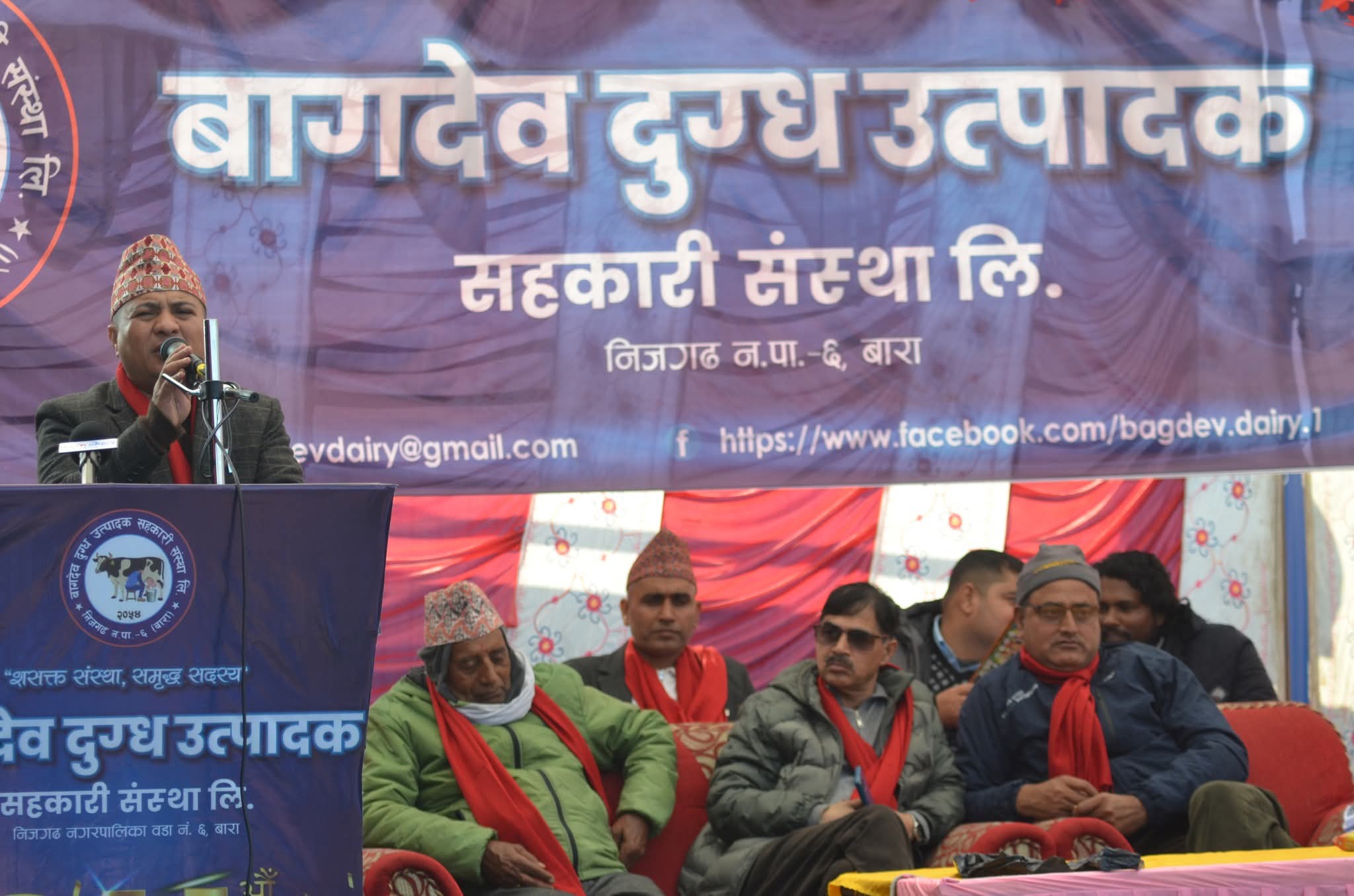 बागदेव दुग्ध उत्पादक सहकारीको १५ औँ साधारणसभा सम्पन्न