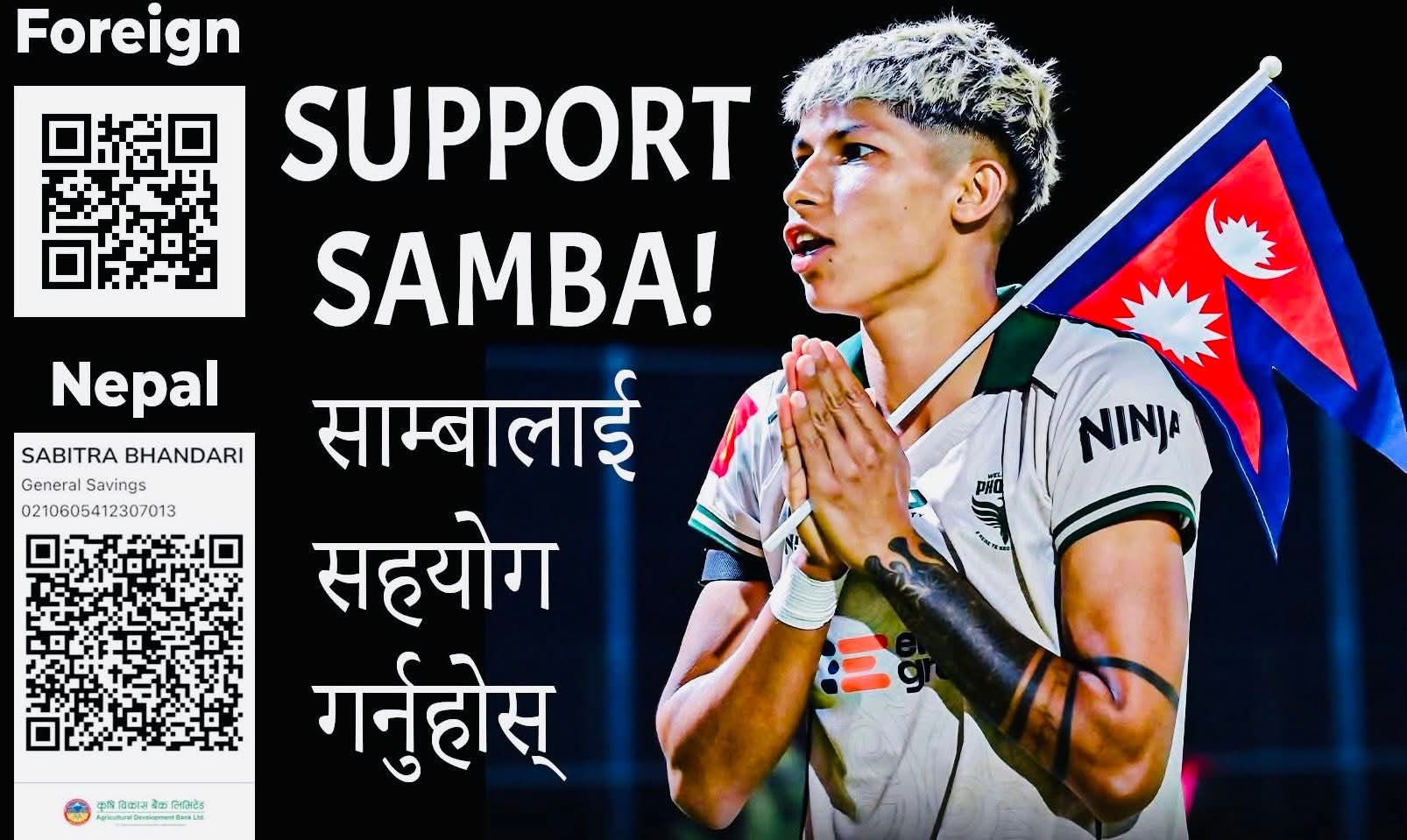 घाइते फुटबलर ‘साम्बा’को उपचारका लागि कांग्रेसले गर्यो ५ लाख सहयोग