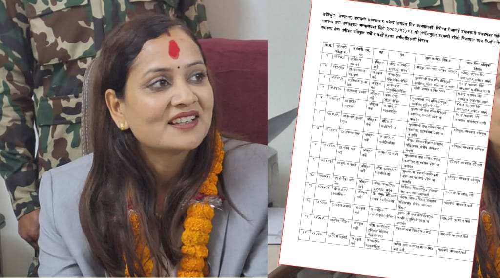 शक्ति र पहुँचका भरमा काजमा बसेका १४ विशेषज्ञ चिकित्सक दरबन्दीमा फिर्ता