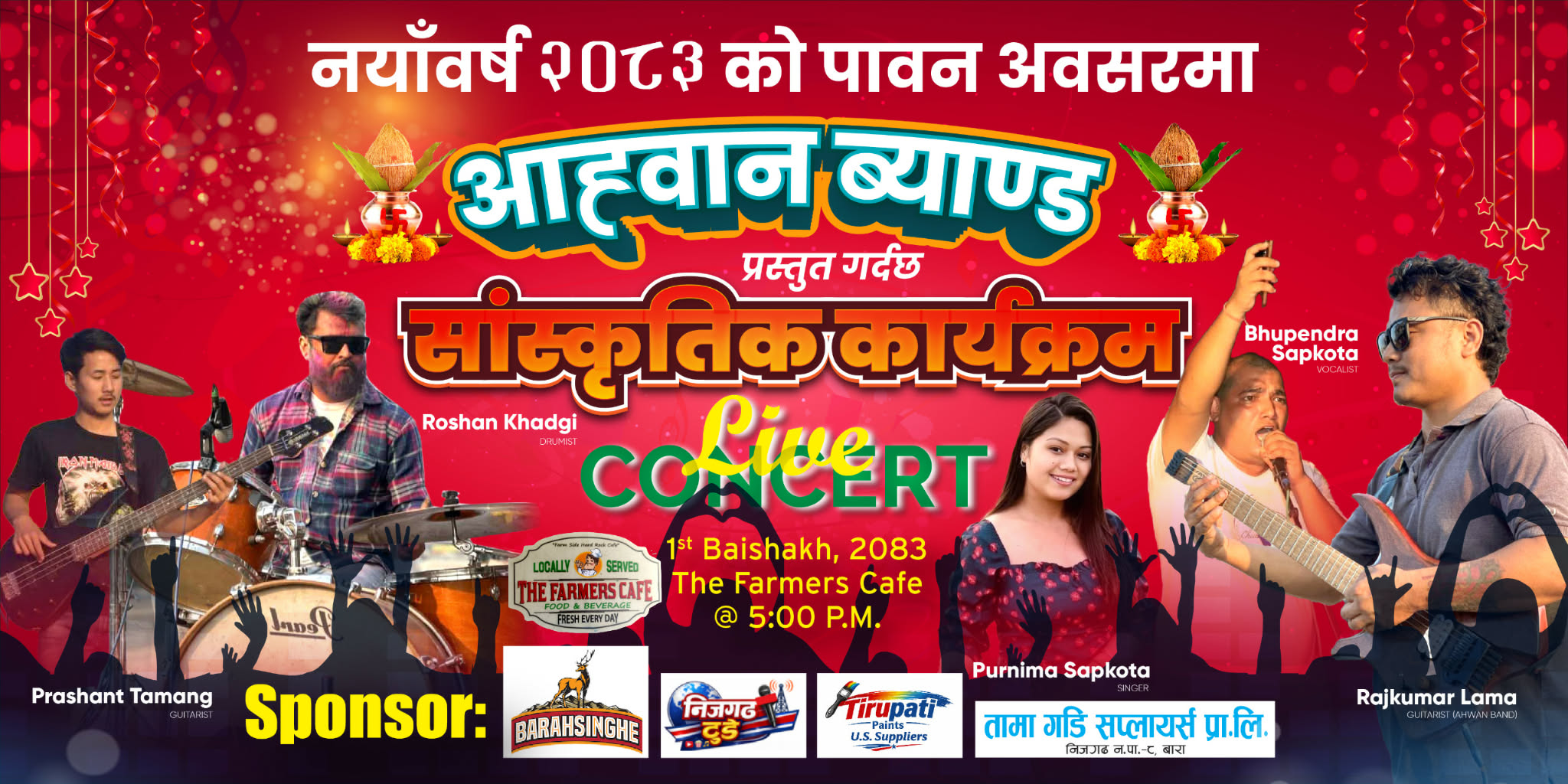 निजगढमा नयाँ वर्षको रौनक: ‘आव्हान ब्यान्ड’ को साङ्गीतिक प्रस्तुति हुने