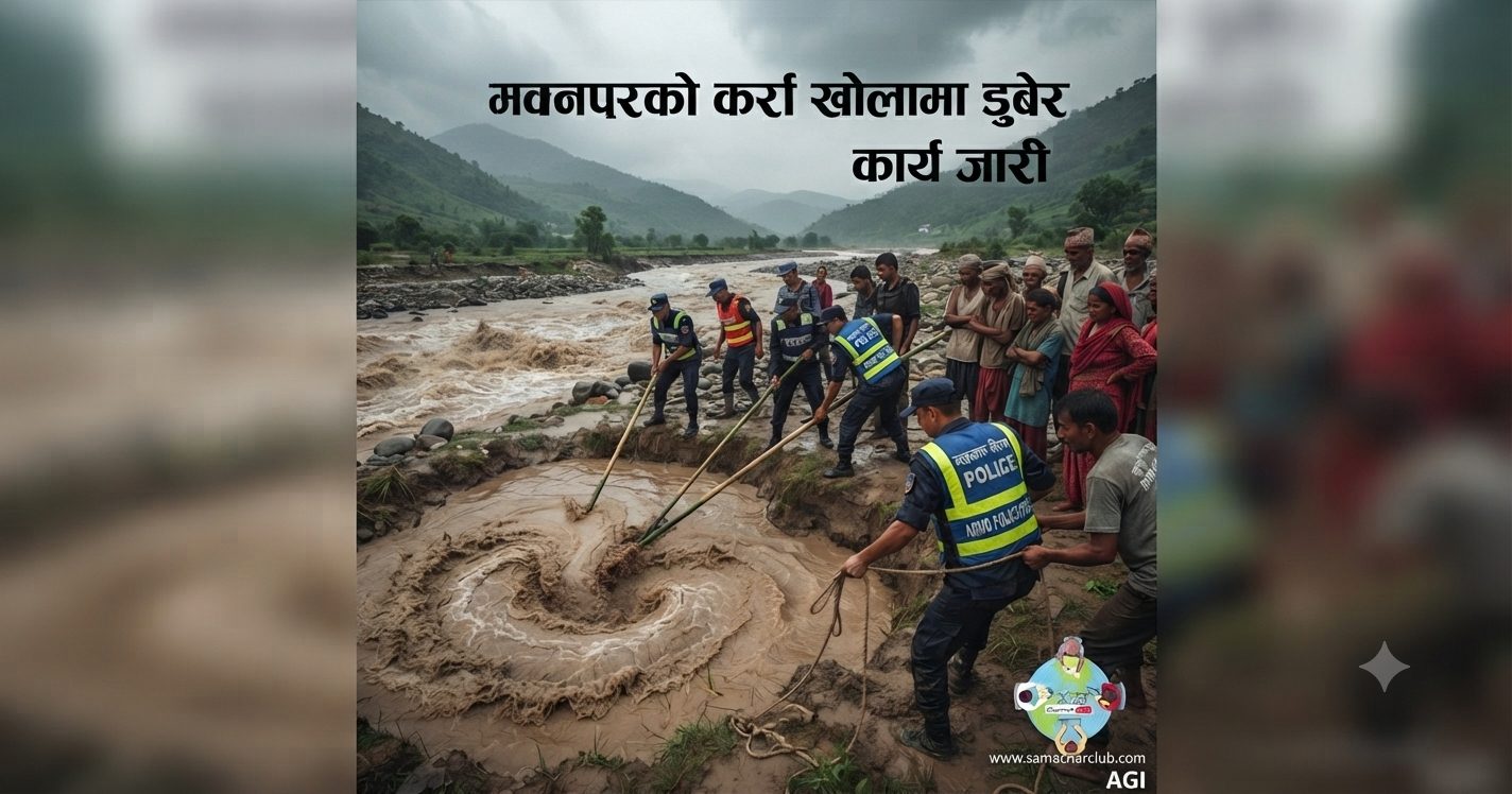 हेटौंडामा पौडी खेल्ने क्रममा खोलामा डुबेर बालकको मृत्यु