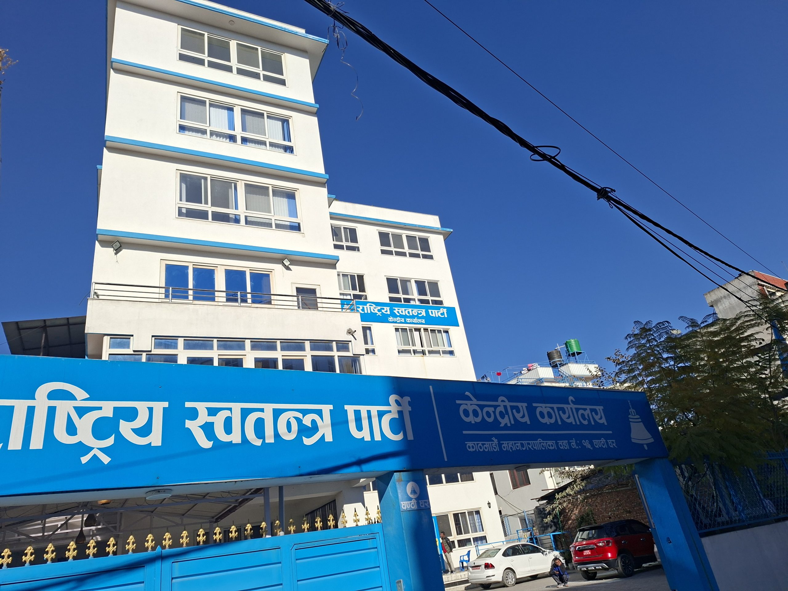 सञ्चार गृहबाहिर शंकास्पद सवारीसाधन: रास्वपाद्वारा निष्पक्ष छानबिन र सुरक्षाको माग