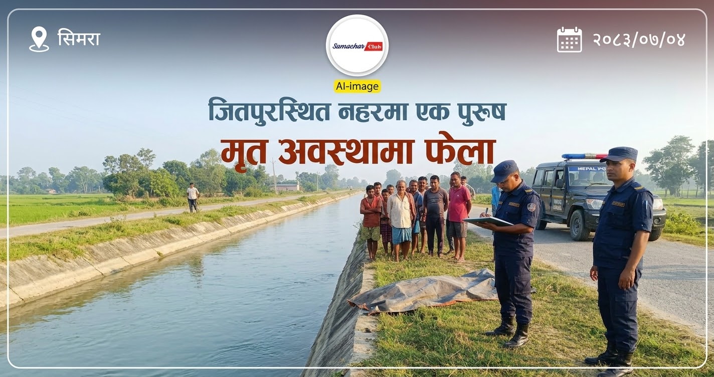 जितपुरस्थित नहरमा एक पुरुष मृत अवस्थामा फेला